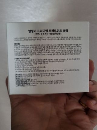 비엔디 2NOW[한글]BnD 바디 주름개선 엉덩이크림 — 5점을 준 리뷰어가 2025년 3월 올린 사용 사진