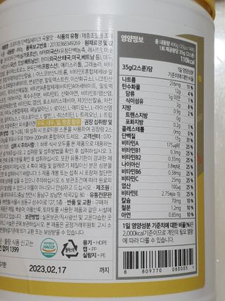프로티원 단백질쉐이크 곡물맛 2주분 1통+보틀 — 5점을 준 리뷰어가 2021년 4월 올린 사용 사진