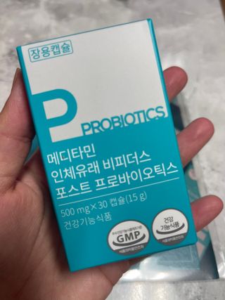 메디타민 인체유래 비피더스 포스트 프로바이오틱스 — 5점을 준 리뷰어가 2021년 10월 올린 사용 사진