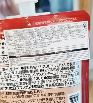 ORIHIRO 오리히로 곤약젤리 제로칼로리 130g 4종 4팩(맛별로 1팩씩) — 5점을 준 리뷰어가 2023년 2월 올린 사용 사진