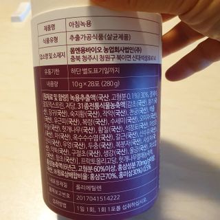 [몸엔용] 전국 이마트 런칭 신상, 아침을 깨우는 녹용 아침녹용 10g x 28포 — 5점을 준 리뷰어가 2021년 7월 올린 사용 사진