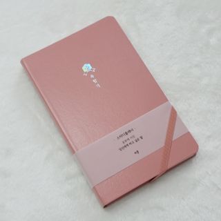 응원과 위로가 필요한 당신에게  리훈 하고싶은말 스터디 플래너 — 5점을 준 리뷰어가 2021년 3월 올린 사용 사진