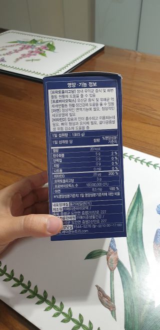 메이준뉴트리 더블액션 프리바이오틱스 플러스+ — 5점을 준 리뷰어가 2021년 6월 올린 사용 사진