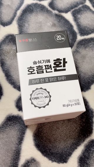 [푸름웰니스] 부아메라 프로폴리스 도라지 호흡편환 20포 — 4점을 준 리뷰어가 2021년 12월 올린 사용 사진