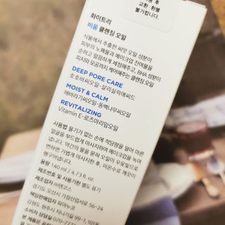 화이트리 비움 클렌징 오일 — 5점을 준 리뷰어가 2021년 2월 올린 사용 사진