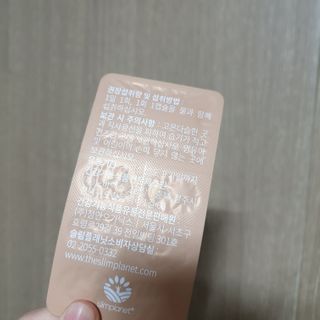 슬림플래닛 잔티젠 600mg 굿밤 다이어트 — 5점을 준 리뷰어가 2021년 1월 올린 사용 사진