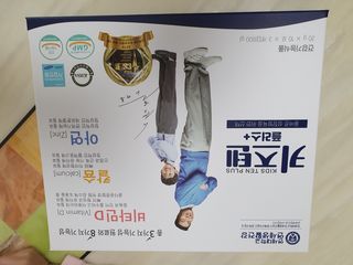 키즈텐플러스 연세 키즈텐 플러스 1개월 — 5점을 준 리뷰어가 2021년 3월 올린 사용 사진