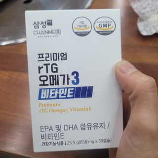 체인미 프리미엄 rTG 오메가3 비타민E 850mg x 30캡슐 — 5점을 준 리뷰어가 2021년 11월 올린 사용 사진