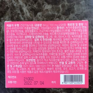 킬팻다이어트 킬팻 스피드 다이어트 [84 g / 700 mg x 120정] — 5점을 준 리뷰어가 2021년 5월 올린 사용 사진