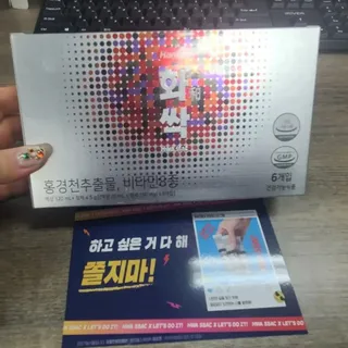 한미사이언스 주식회사 한미사이언스 화싹 — 5점을 준 리뷰어가 2022년 11월 올린 사용 사진