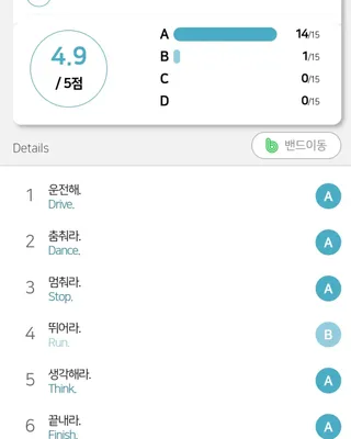 3030잉글리시 3030 잉글리시 초급부터 고급까지 전 강좌 14일 체험 수강권 — 4점을 준 리뷰어가 2022년 2월 올린 사용 사진