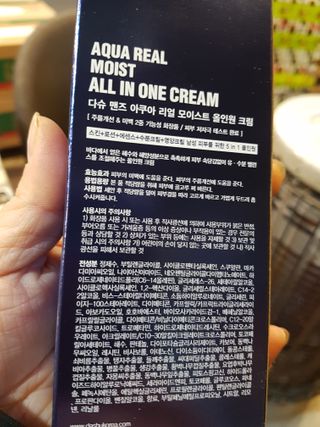 다슈코리아 다슈 맨즈 아쿠아 리얼 모이스트 올인원 크림 153ml — 5점을 준 리뷰어가 2021년 1월 올린 사용 사진