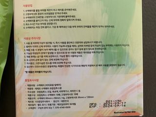 [레제르] 아로마 수액패치 발패치 10매입 유칼립투스 향 — 5점을 준 리뷰어가 2022년 9월 올린 사용 사진
