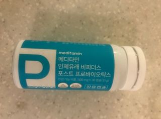 메디타민 인체유래 비피더스 포스트 프로바이오틱스 — 4점을 준 리뷰어가 2021년 10월 올린 사용 사진