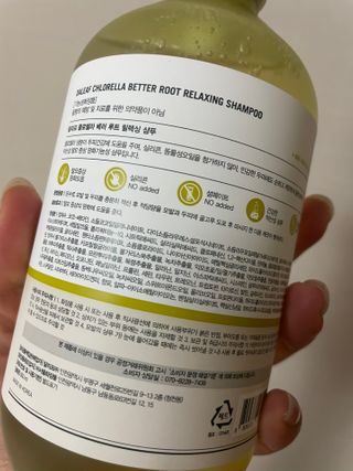 달리프 클로렐라 베러 루트 릴렉싱 샴푸 500ml — 5점을 준 리뷰어가 2021년 2월 올린 사용 사진