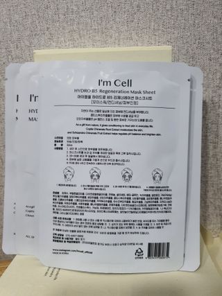 아이엠셀 하이드로 B5 리제너레이션 마스크시트 — 4점을 준 리뷰어가 2021년 4월 올린 사용 사진