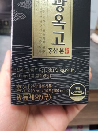 광동생활건강 [광동제약] 광동 광옥고 홍삼 본 30포 + 쇼핑백 증정 — 5점을 준 리뷰어가 2022년 5월 올린 사용 사진