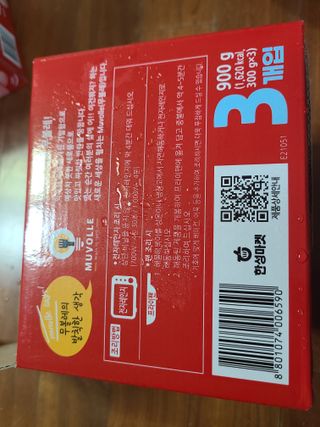한성기업 무볼레 닭떡볶이+해물떡볶이 2종 세트 — 4.5점을 준 리뷰어가 2021년 10월 올린 사용 사진