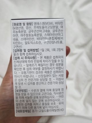 프리마인 평생 써야하는 관절의 건강을 위한 완벽설계 솔루션 관절n마디케어 플러스 120정 — 5점을 준 리뷰어가 2022년 7월 올린 사용 사진