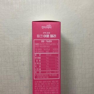 [인디닥터] 면역 생생 핑크 이뮨 젤리 — 5점을 준 리뷰어가 2022년 6월 올린 사용 사진