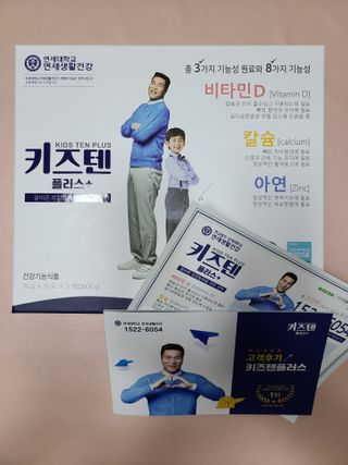 키즈텐플러스 연세 키즈텐 플러스 1개월 — 5점을 준 리뷰어가 2021년 3월 올린 사용 사진