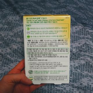 컬처렐 LGG 유산균 헬스앤웰니스 1개월분 — 4.5점을 준 리뷰어가 2021년 2월 올린 사용 사진