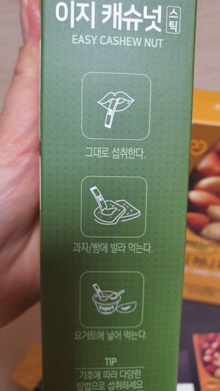 짜먹는 이지견과 짜먹는 이지아몬드, 짜먹는 이지허니피넛, 짜먹는 이지캐슈넛 각 10g X  10포 — 5점을 준 리뷰어가 2021년 2월 올린 사용 사진
