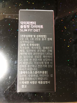 닥터피엔티 [Dr.PNT] 하루 2알로 건강한 다이어트! 한겨울에도 체지방만 쏙~ 슬림핏 다이어트 — 5점을 준 리뷰어가 2023년 2월 올린 사용 사진