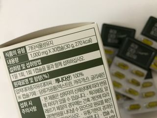 먹어도좋아 퓨어대마종자유 — 5점을 준 리뷰어가 2021년 11월 올린 사용 사진