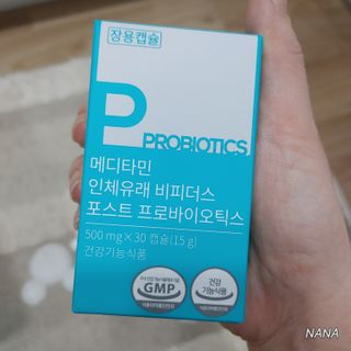 메디타민 인체유래 비피더스 포스트 프로바이오틱스 — 5점을 준 리뷰어가 2021년 3월 올린 사용 사진