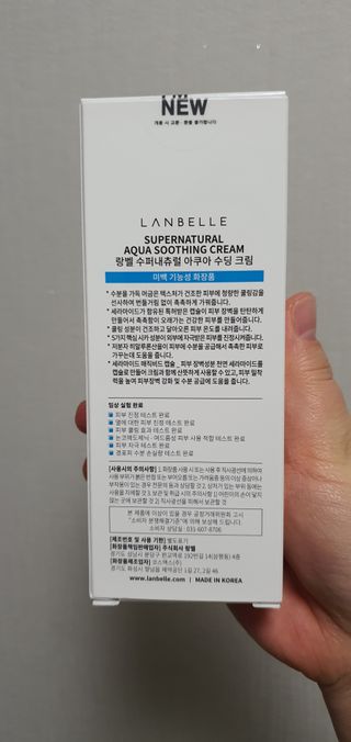 랑벨 수퍼내츄럴 아쿠아 수딩 크림 100ml — 5점을 준 리뷰어가 2022년 4월 올린 사용 사진