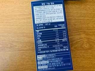 메이준뉴트리 더블액션 프리바이오틱스 플러스+ — 3.5점을 준 리뷰어가 2021년 6월 올린 사용 사진