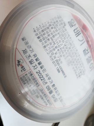셰프애찬 알배기 겉절이 김치 1kg — 5점을 준 리뷰어가 2022년 9월 올린 사용 사진