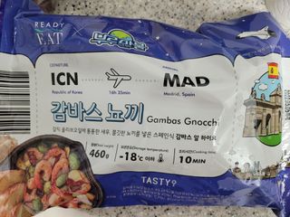 [테이스티나인][레디잇x부루마불] 감바스 뇨끼 460g — 5점을 준 리뷰어가 2022년 5월 올린 사용 사진