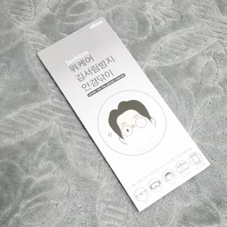 위케어 김서림방지 안경닦이 안티포그 극세사클리너 — 5점을 준 리뷰어가 2021년 2월 올린 사용 사진
