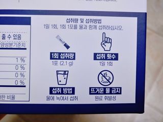 바른비타민 옵티엠에스엠2000 1박스 60포 관절 연골 복합건강기능식품 — 4.5점을 준 리뷰어가 2021년 7월 올린 사용 사진