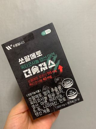 [푸름웰니스] 쏘팔메토 옥타코사놀 더솔져스 1000mg 30캡슐 — 4.5점을 준 리뷰어가 2022년 1월 올린 사용 사진