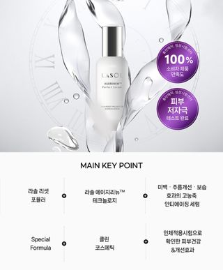 라솔 에이지 리뉴 퍼펙트 세럼 — 5점을 준 리뷰어가 2023년 5월 올린 사용 사진