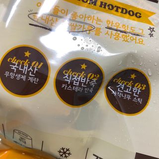 오마뎅 한우핫도그 — 5점을 준 리뷰어가 2021년 5월 올린 사용 사진