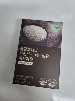 슬림플래닛 차전자피 식이섬유 이지아웃 — 4점을 준 리뷰어가 2021년 9월 올린 사용 사진