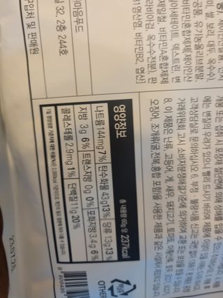 클린24시간  클린한끼 쉐이크 1세트 (5개) — 5점을 준 리뷰어가 2022년 9월 올린 사용 사진