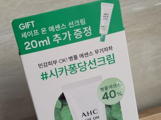 [AHC] 세이프온 에센스 선크림 올리브영 스페셜 증정 기획세트 — 5점을 준 리뷰어가 2022년 6월 올린 사용 사진
