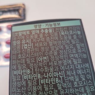 [푸름웰니스] 쏘팔메토 옥타코사놀 더솔져스 1000mg 30캡슐 — 4.5점을 준 리뷰어가 2022년 1월 올린 사용 사진