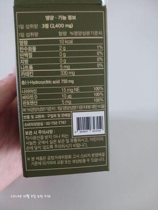 클린24시간 지중해로 쏙빠지다 1SET (800mg*60정) — 5점을 준 리뷰어가 2023년 8월 올린 사용 사진