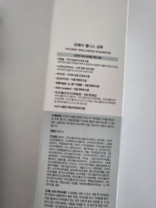 유메이 웰니스 샴푸 + 유메이 스칼프 브러쉬 — 3.5점을 준 리뷰어가 2022년 4월 올린 사용 사진