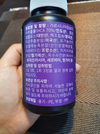 슬림플래닛 가르시니아 3900mg — 4점을 준 리뷰어가 2021년 8월 올린 사용 사진