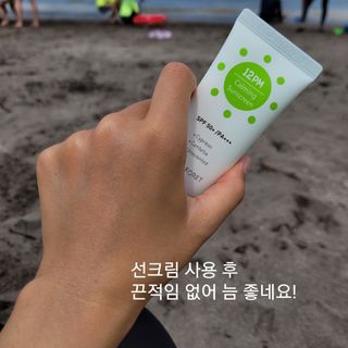 메타포레 12PM  카밍 선스크린 — 5점을 준 리뷰어가 2021년 8월 올린 사용 사진