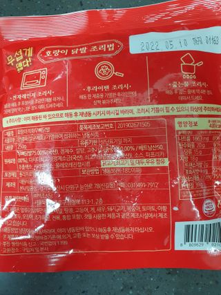 불타 호랑이 닭발 250g — 4점을 준 리뷰어가 2021년 7월 올린 사용 사진