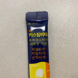 [키스립] 근복적인 숙취원인 해결 숙취해소제 키스립 코드레드487 2팩 & 뉴키스립비타 1box  set — 5점을 준 리뷰어가 2022년 3월 올린 사용 사진