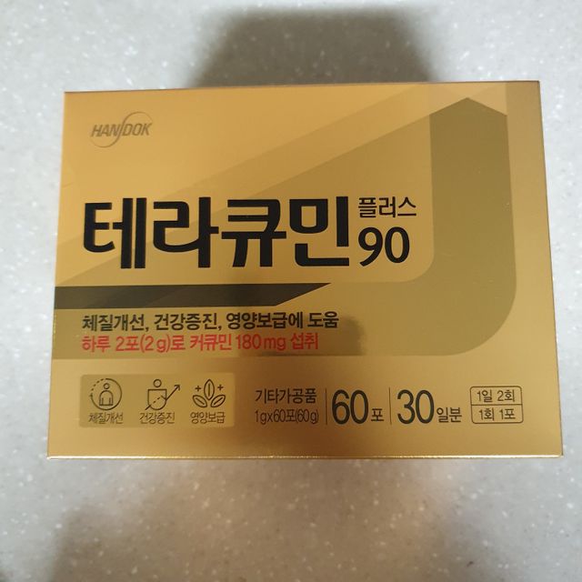 테라큐민 플러스90 60포 리뷰 사진